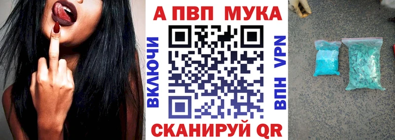 продажа наркотиков  Николаевск  Alpha-PVP мука 