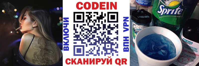 Кодеиновый сироп Lean Purple Drank  блэк спрут как зайти  Николаевск  где можно купить наркотик 