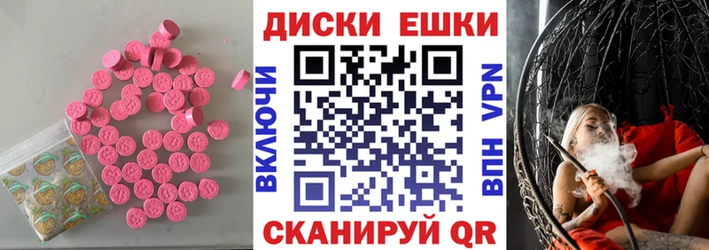 Экстази ешки  Николаевск 