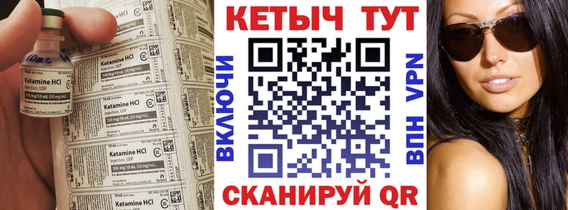 Кетамин ketamine  Николаевск 