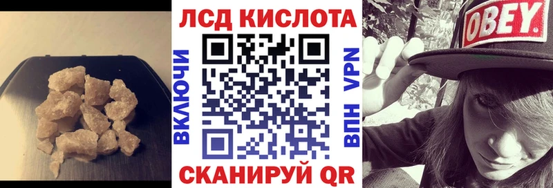 ЛСД экстази кислота  KRAKEN рабочий сайт  Николаевск 